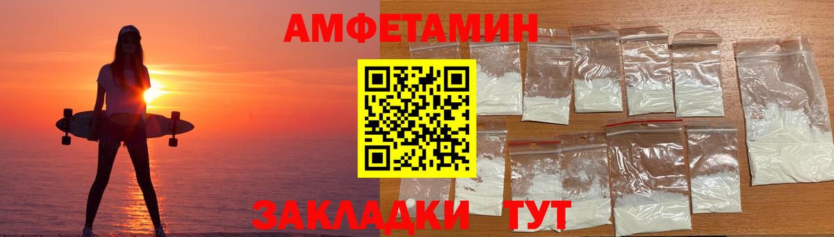 Стрежевой  Амфетамин 98%  Amphetamine  Вход с VPN 