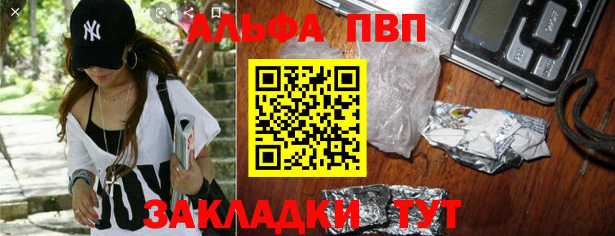 А ПВП  Alpha-PVP СК  Вход с VPN  A-PVP СК КРИС  Стрежевой  A-PVP Соль 
