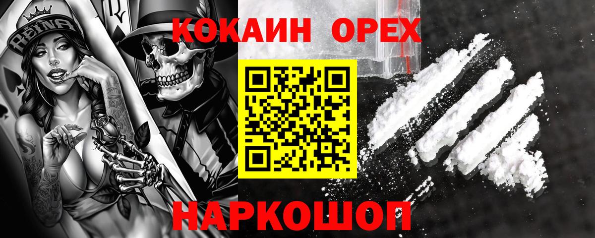 КОКАИН Колумбийский Стрежевой