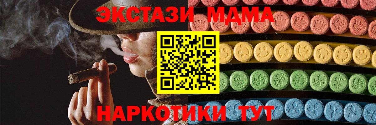 Стрежевой  ЭКСТАЗИ  Вход с VPN  Экстази mix  Экстази 250 мг 