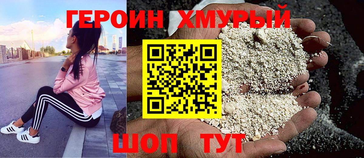 Героин афганец  ГЕРОИН  Стрежевой  Вход с VPN 