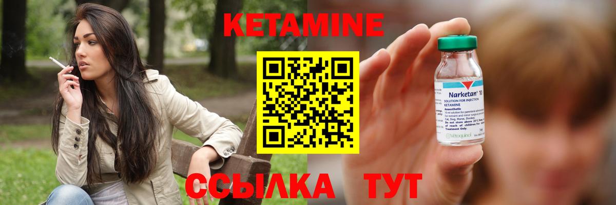 Стрежевой  КЕТАМИН VHQ  Вход с VPN  Кетамин ketamine 