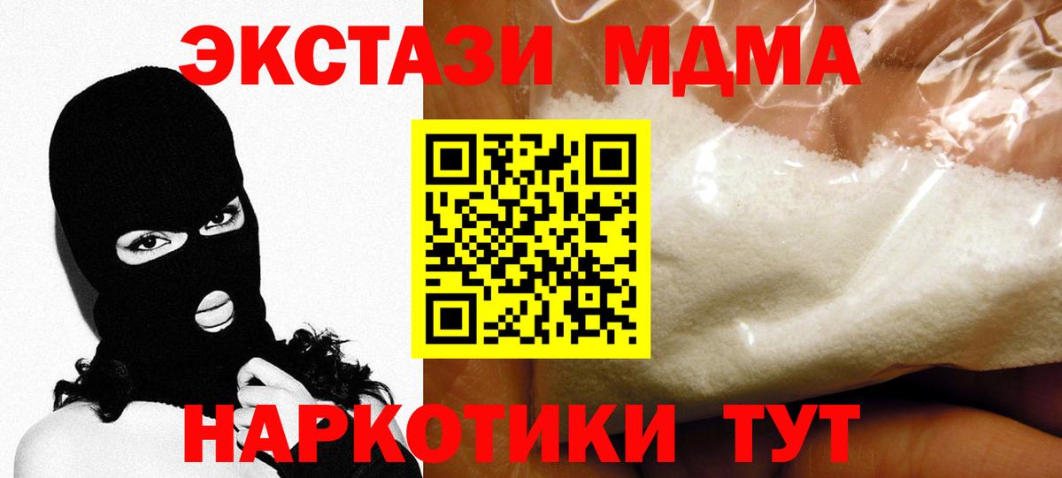 MDMA молли  МДМА VHQ  Вход с VPN  MDMA  Стрежевой 
