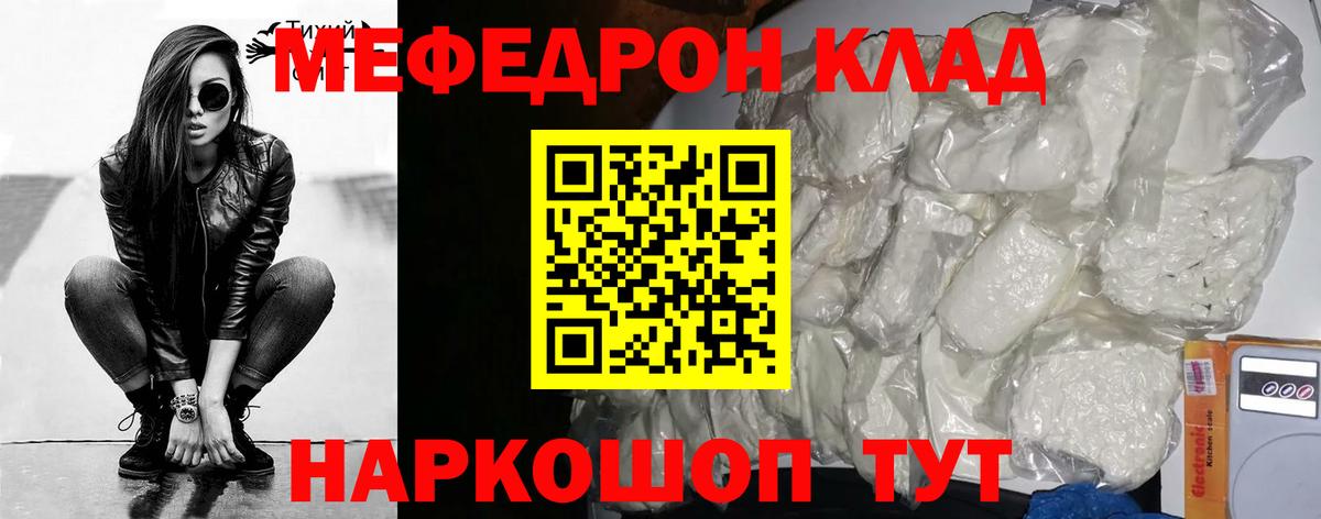 МЯУ-МЯУ 4 MMC  МЕФ мяу мяу  Стрежевой    ссылка  Вход с VPN  МЕФ 