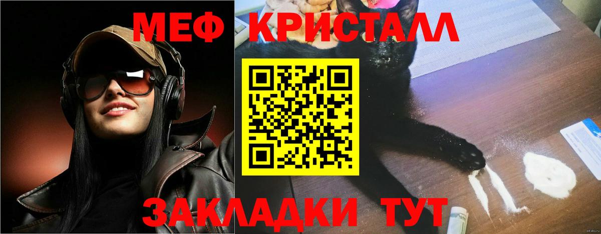МЕФ кристаллы Стрежевой