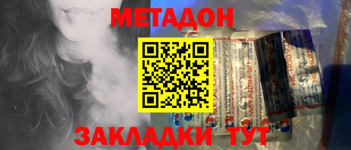 Метадон VHQ Стрежевой