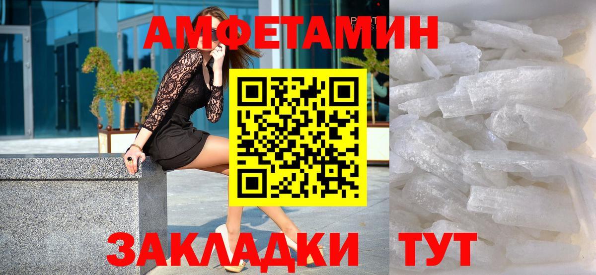МЕТАМФЕТАМИН кристалл  Вход с VPN  Стрежевой 