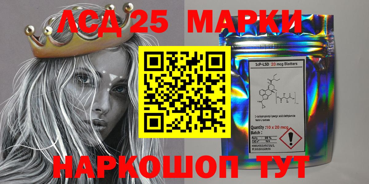 Марки 25I-NBOMe 1,8мг Стрежевой