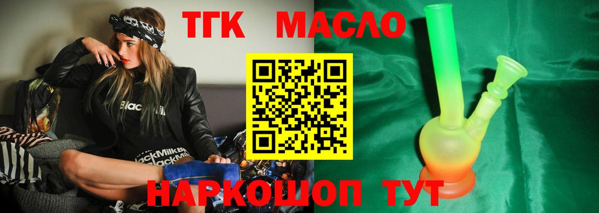 ТГК гашишное масло    ONION  Дистиллят ТГК гашишное масло  Стрежевой  Вход с VPN 