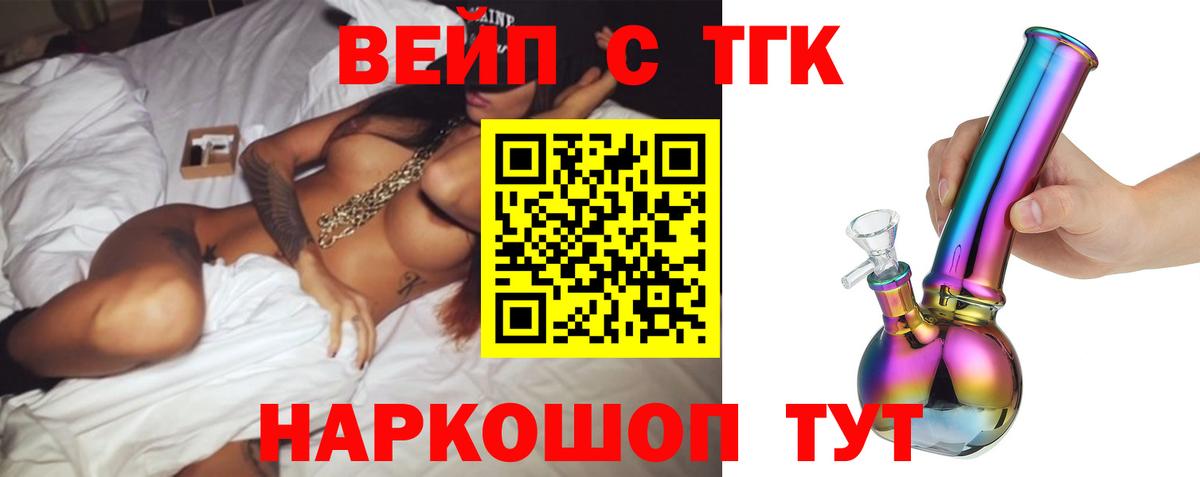 Дистиллят ТГК THC oil Стрежевой