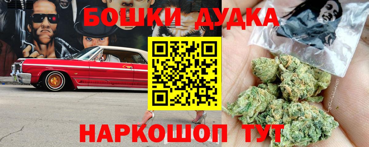 МАРИХУАНА тримм  Каннабис LSD WEED  Бошки марихуана SATIVA & INDICA  Стрежевой  Вход с VPN 